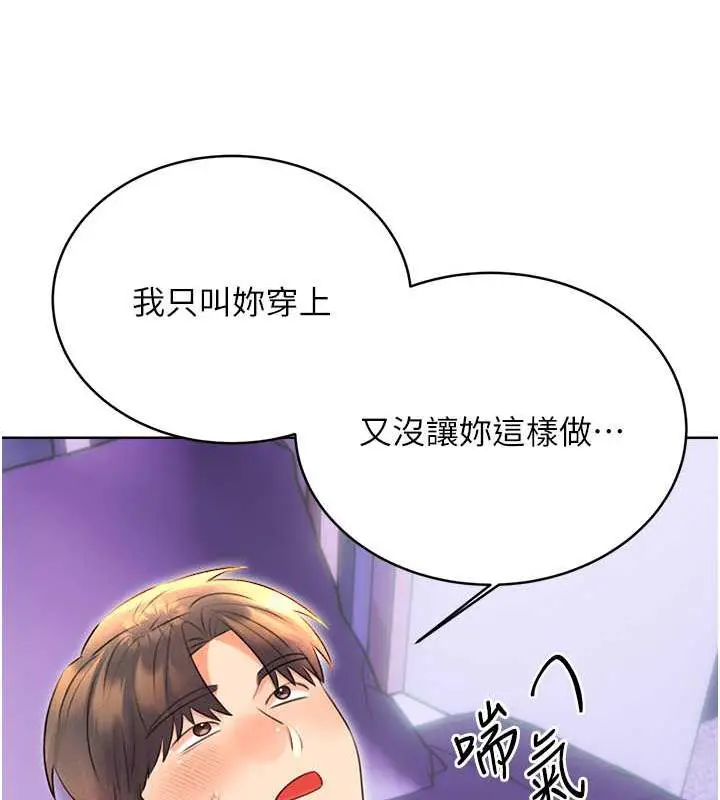 漫画《性运刮刮乐》第18话第116张图