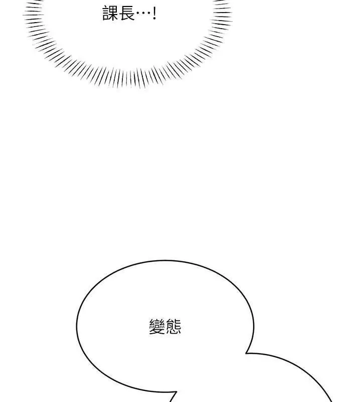 漫画《性运刮刮乐》第18话第118张图