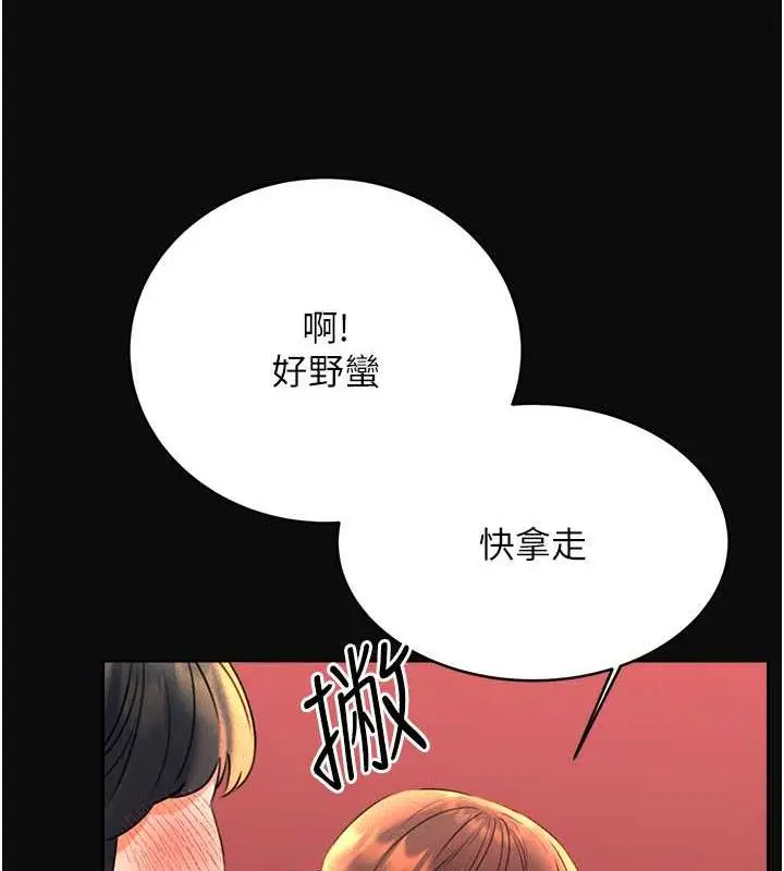 漫画《性运刮刮乐》第18话第12张图