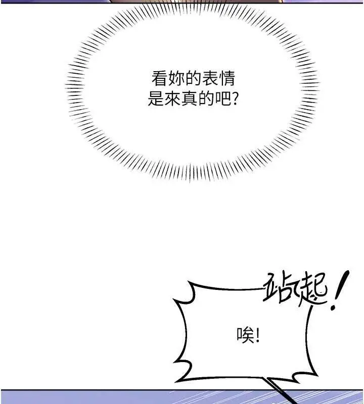 漫画《性运刮刮乐》第18话第121张图
