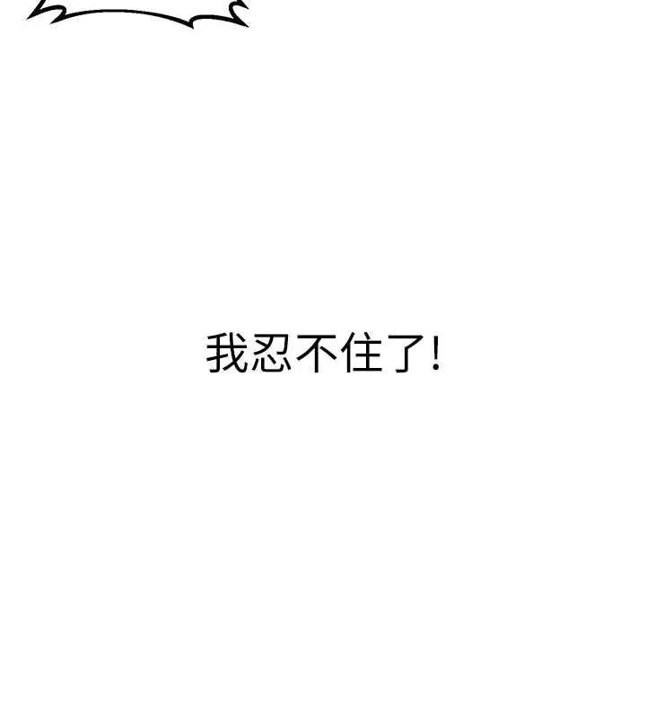 漫画《性运刮刮乐》第18话第123张图