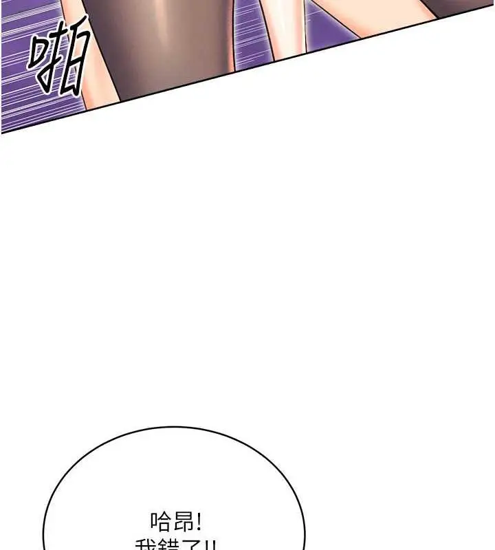 漫画《性运刮刮乐》第18话第126张图
