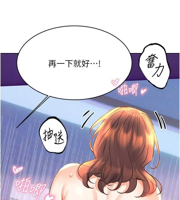 漫画《性运刮刮乐》第18话第129张图