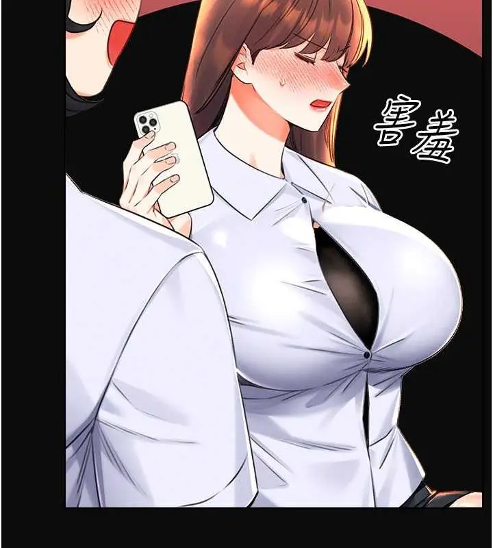 漫画《性运刮刮乐》第18话第13张图