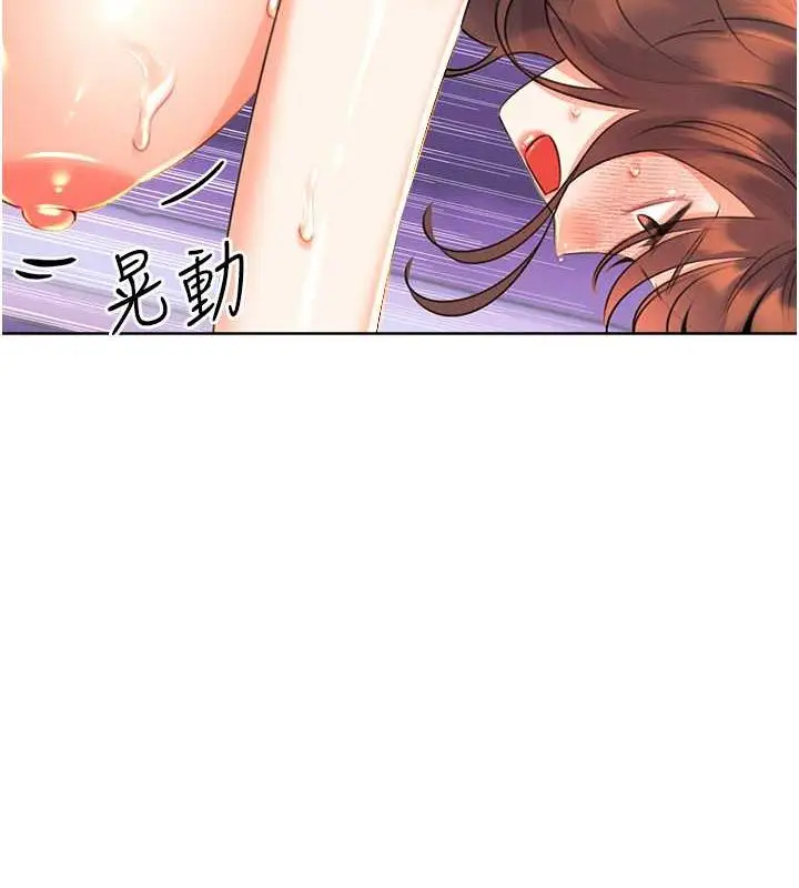 漫画《性运刮刮乐》第18话第133张图