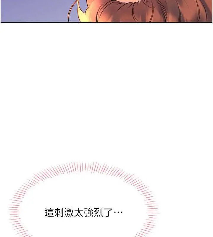漫画《性运刮刮乐》第18话第136张图