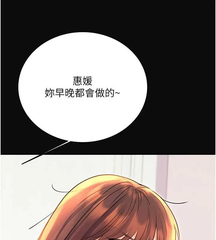 漫画《性运刮刮乐》第18话第14张图
