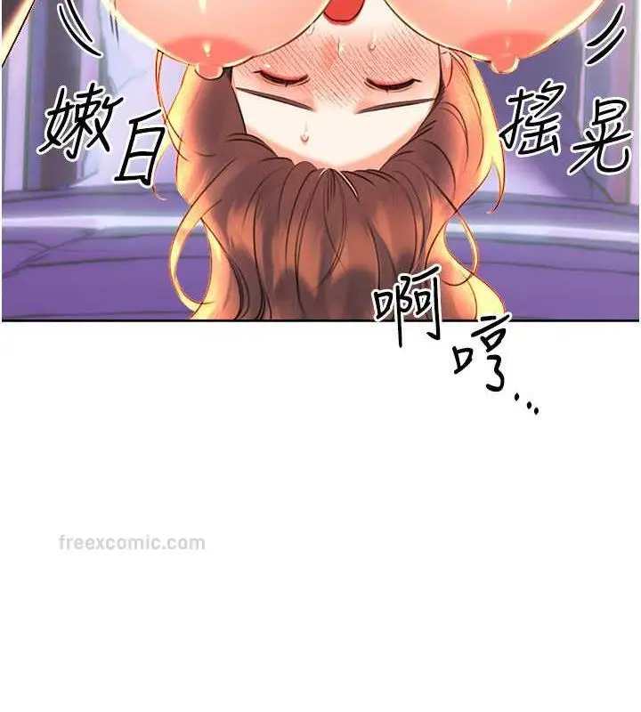 漫画《性运刮刮乐》第18话第140张图