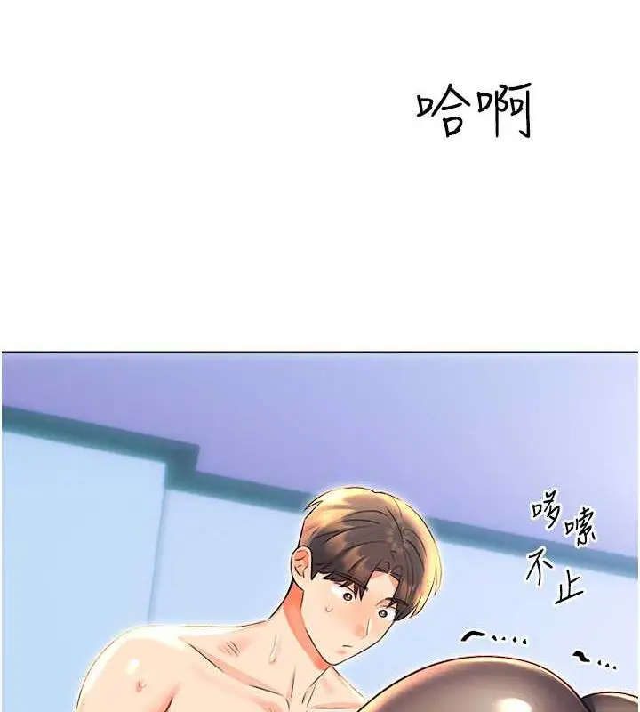 漫画《性运刮刮乐》第18话第148张图