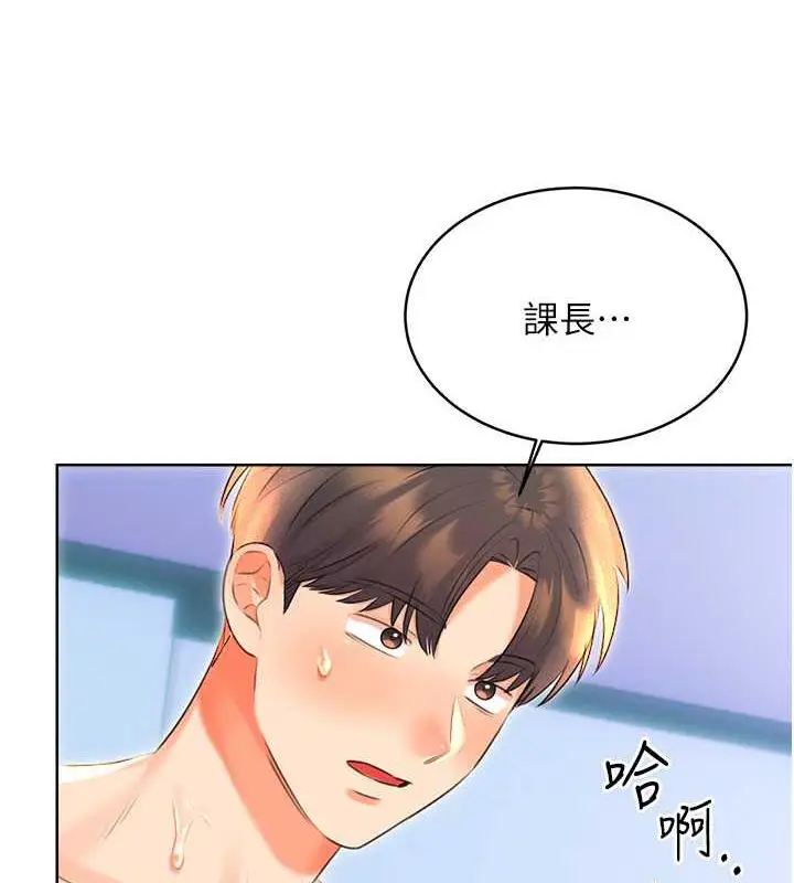 漫画《性运刮刮乐》第18话第150张图