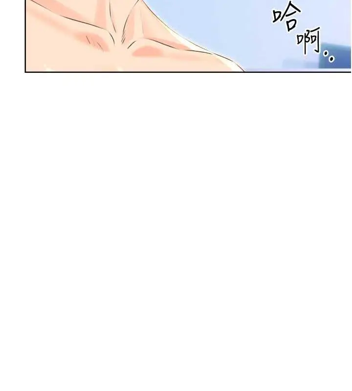 漫画《性运刮刮乐》第18话第151张图