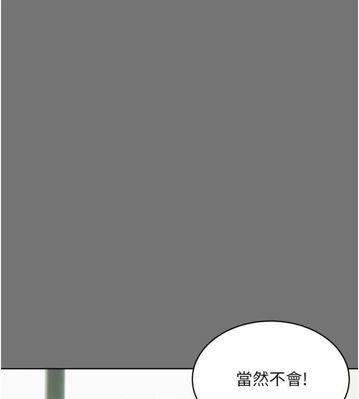 漫画《性运刮刮乐》第18话第157张图