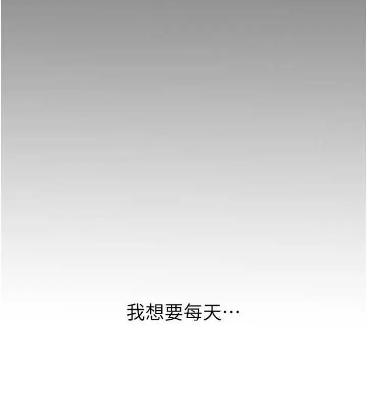 漫画《性运刮刮乐》第18话第159张图