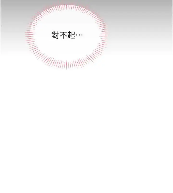 漫画《性运刮刮乐》第18话第16张图