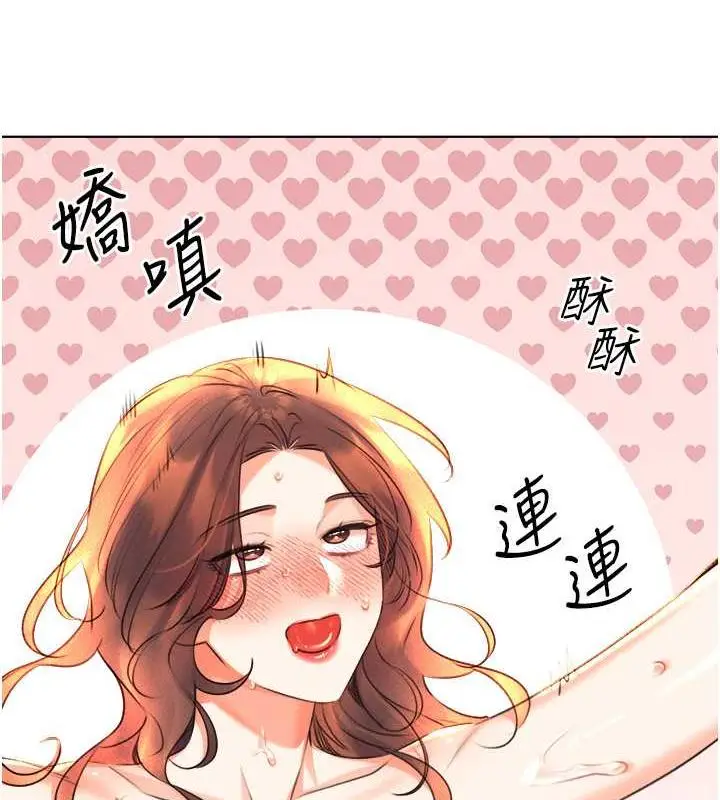 漫画《性运刮刮乐》第18话第160张图