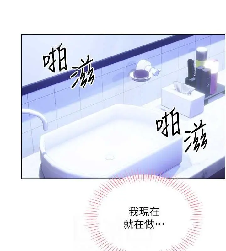 漫画《性运刮刮乐》第18话第17张图