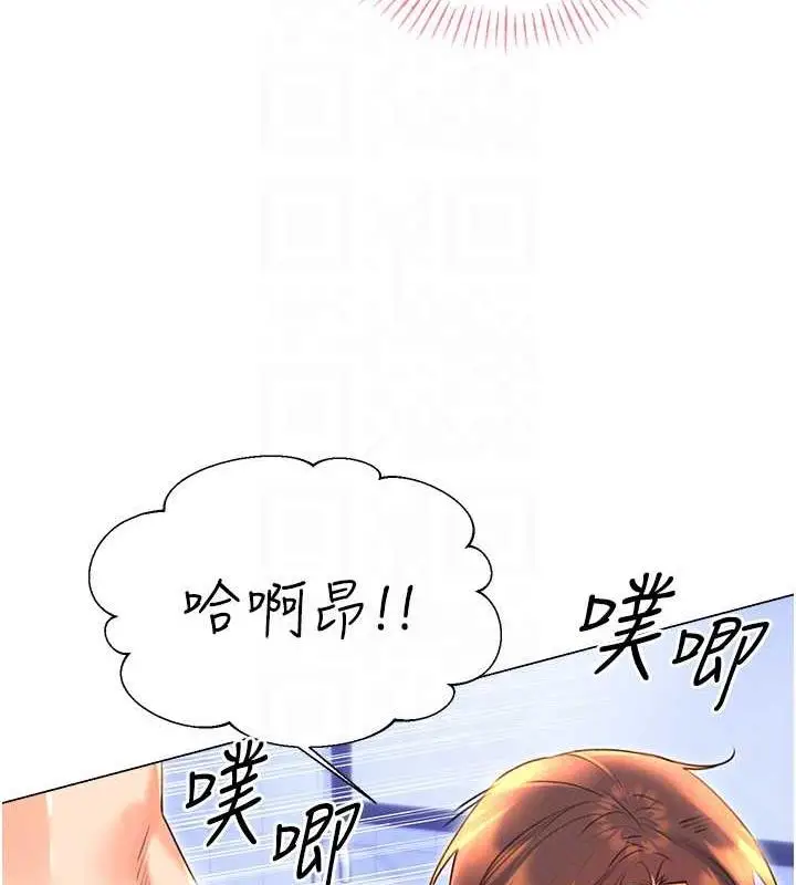 漫画《性运刮刮乐》第18话第18张图