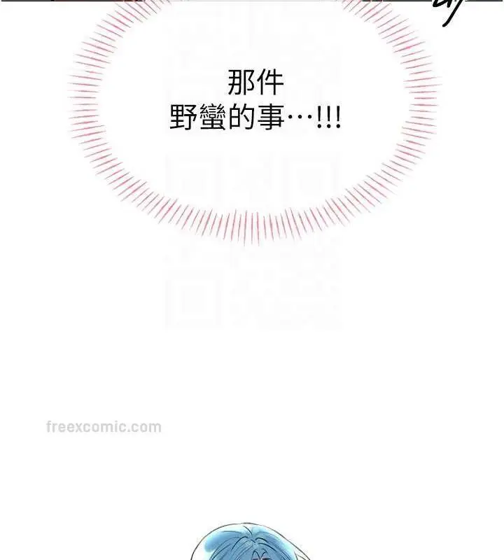 漫画《性运刮刮乐》第18话第20张图