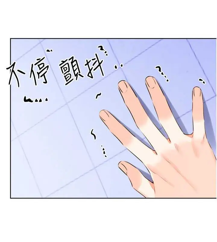 漫画《性运刮刮乐》第18话第27张图