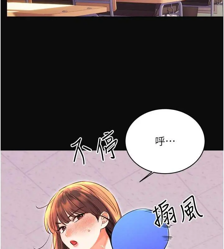 漫画《性运刮刮乐》第18话第3张图