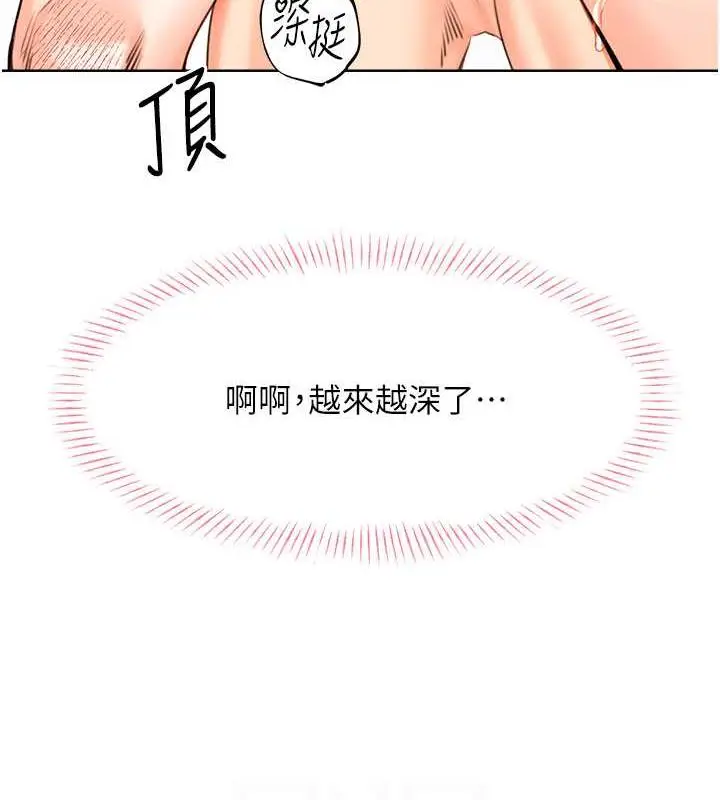 漫画《性运刮刮乐》第18话第30张图