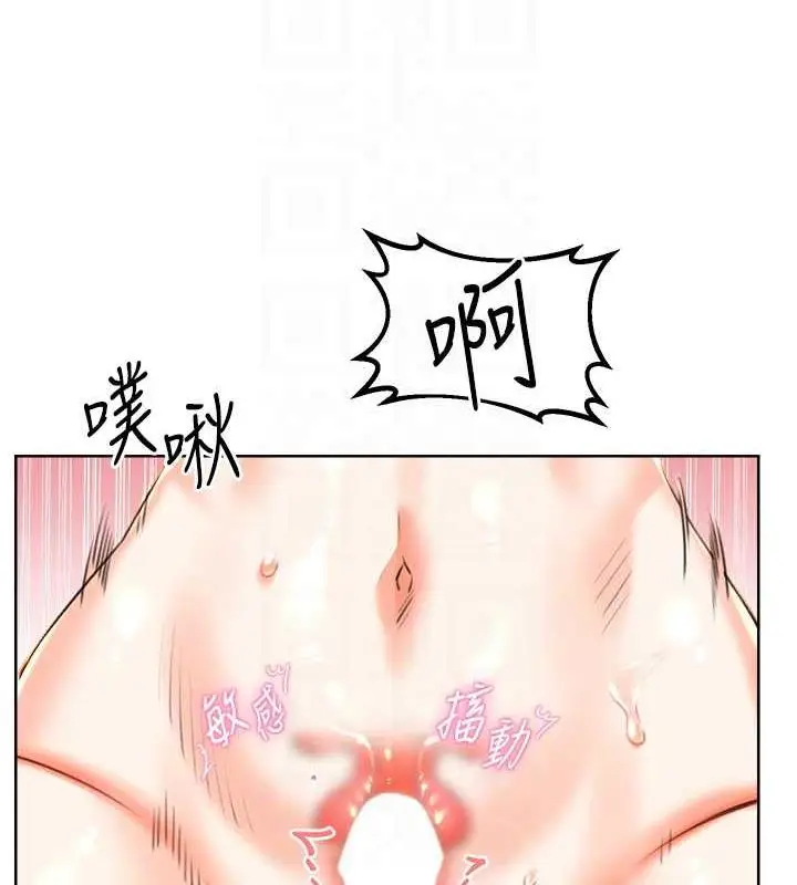 漫画《性运刮刮乐》第18话第31张图