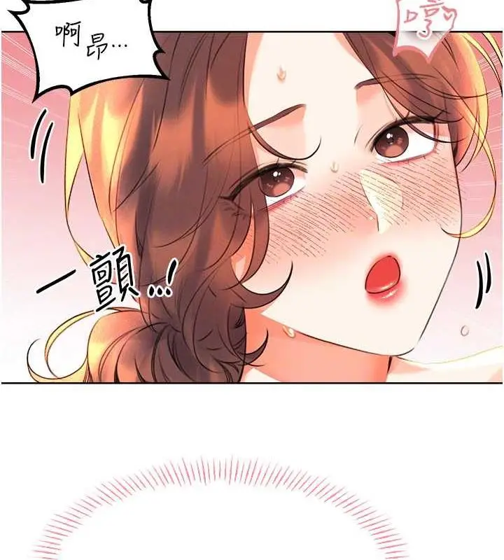 漫画《性运刮刮乐》第18话第34张图