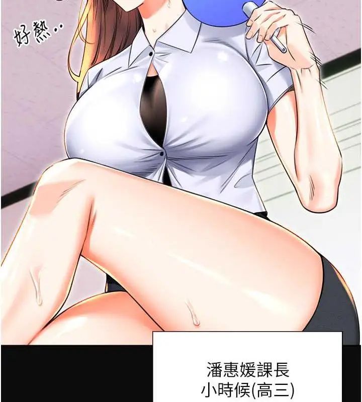 漫画《性运刮刮乐》第18话第4张图