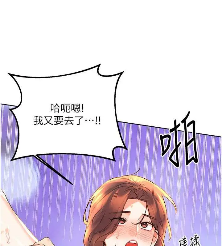 漫画《性运刮刮乐》第18话第41张图