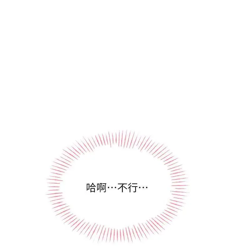 漫画《性运刮刮乐》第18话第43张图