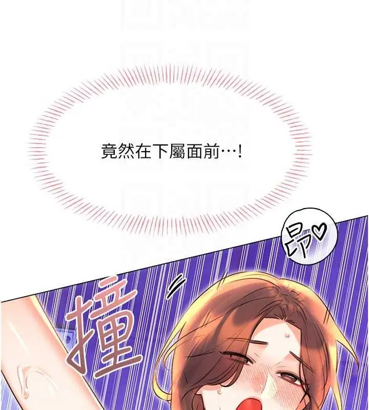 漫画《性运刮刮乐》第18话第46张图