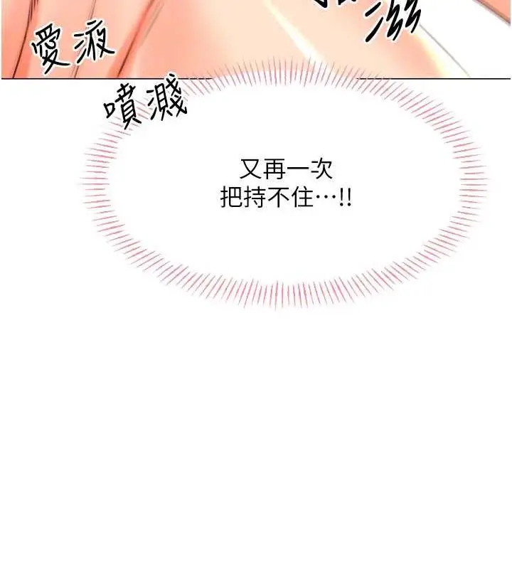 漫画《性运刮刮乐》第18话第49张图