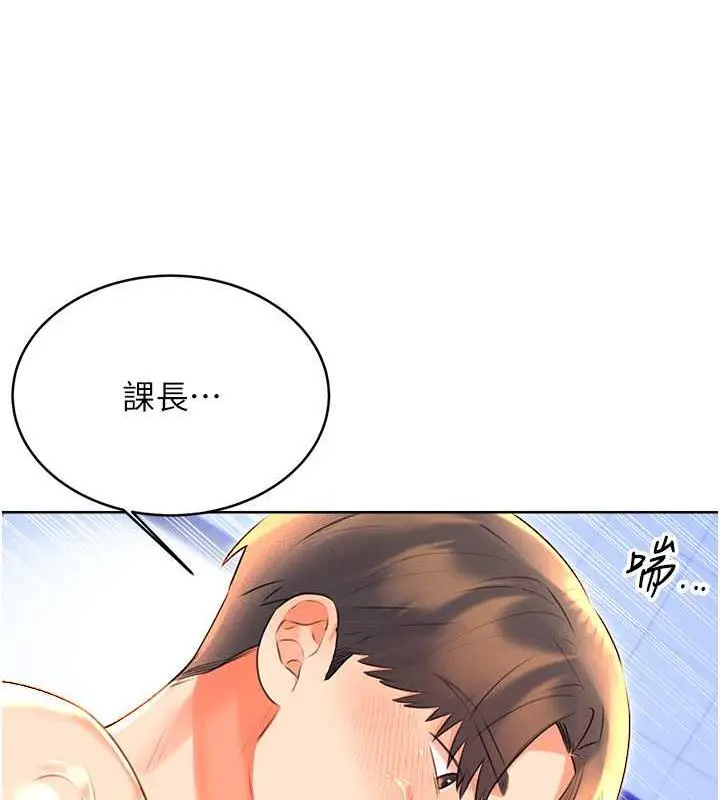 漫画《性运刮刮乐》第18话第50张图