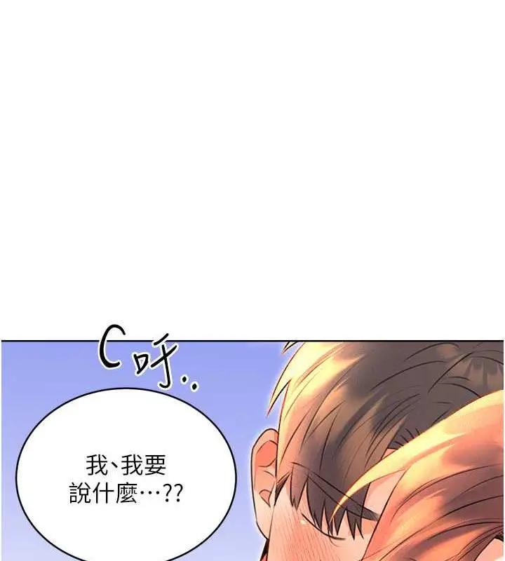 漫画《性运刮刮乐》第18话第52张图