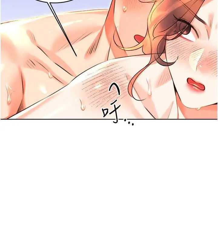 漫画《性运刮刮乐》第18话第53张图