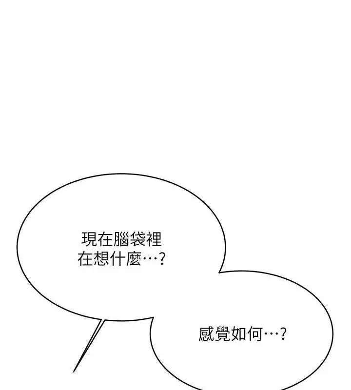 漫画《性运刮刮乐》第18话第54张图