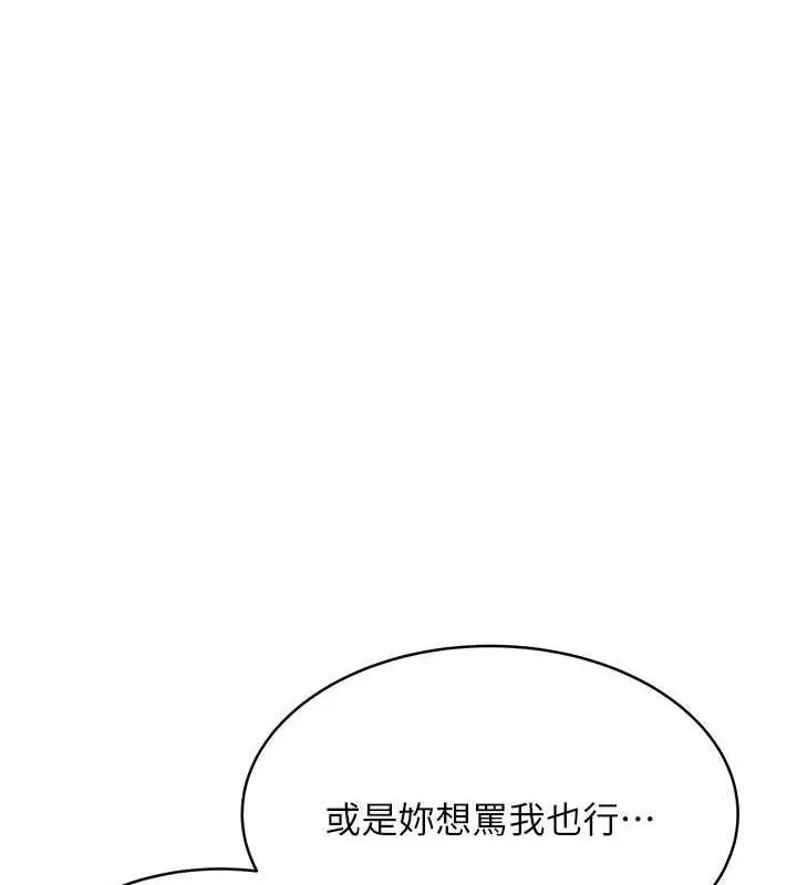漫画《性运刮刮乐》第18话第57张图