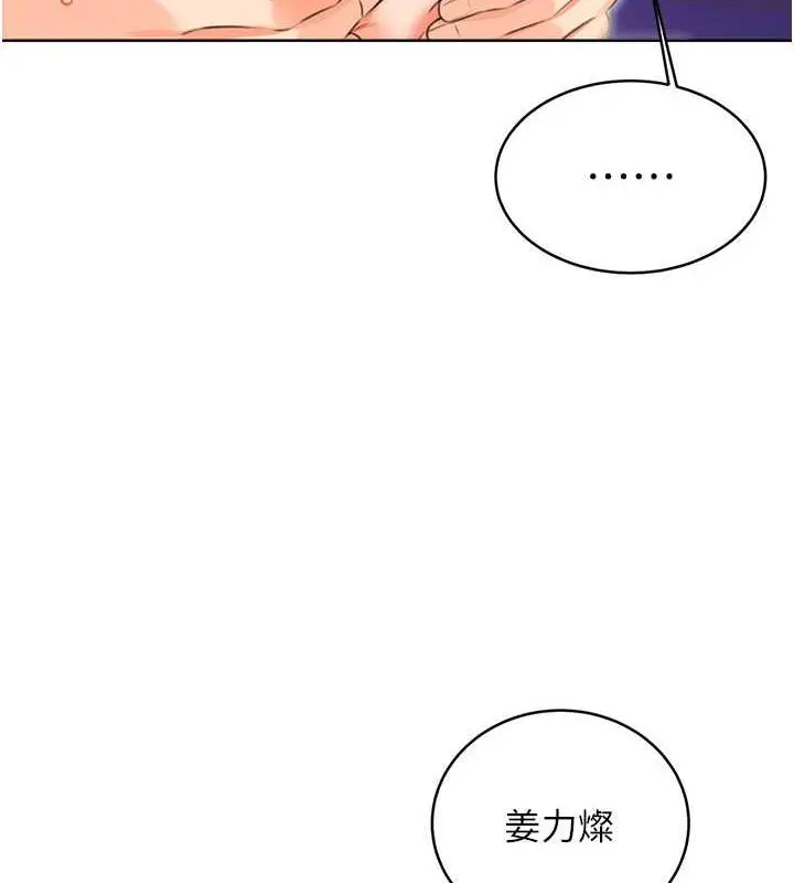 漫画《性运刮刮乐》第18话第59张图