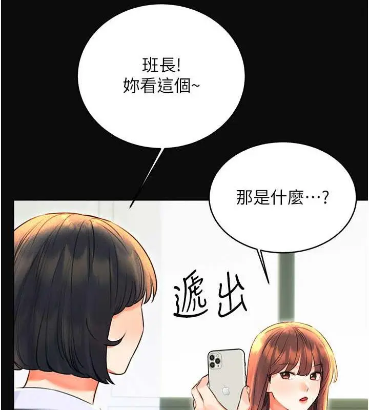 漫画《性运刮刮乐》第18话第6张图