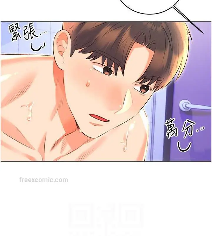 漫画《性运刮刮乐》第18话第60张图
