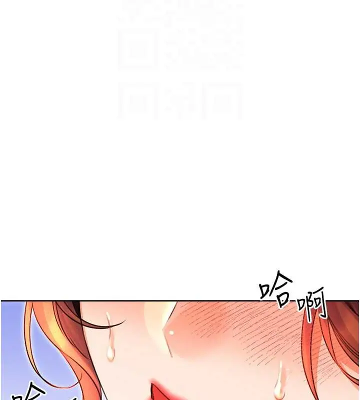 漫画《性运刮刮乐》第18话第61张图