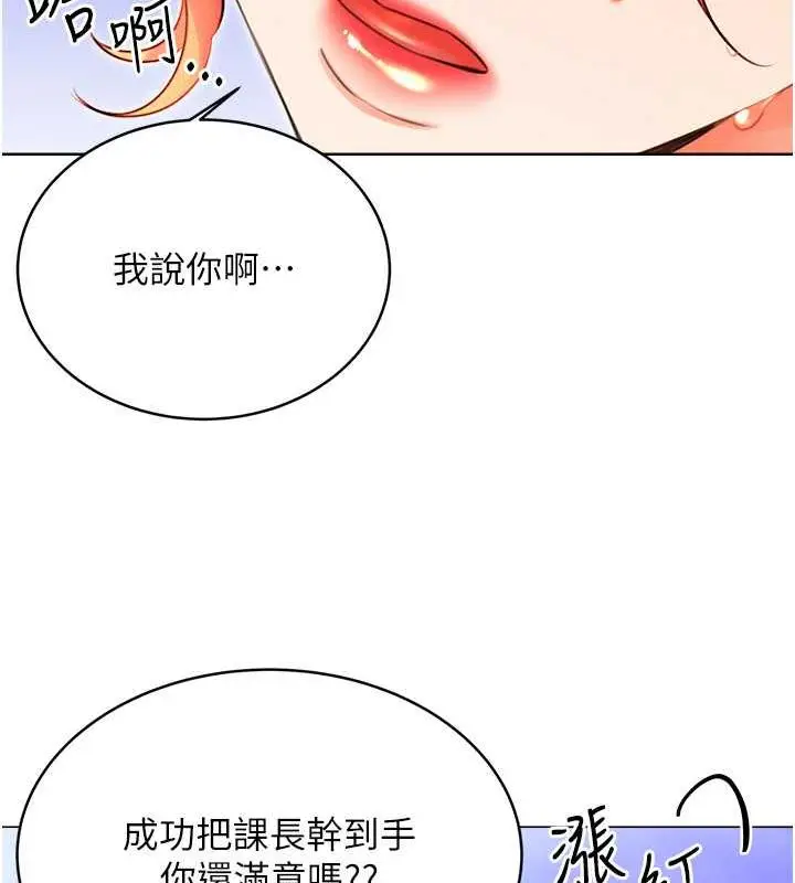 漫画《性运刮刮乐》第18话第62张图