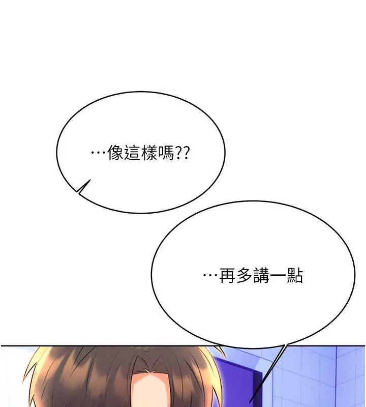 漫画《性运刮刮乐》第18话第66张图