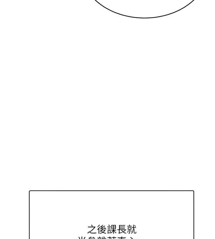 漫画《性运刮刮乐》第18话第70张图