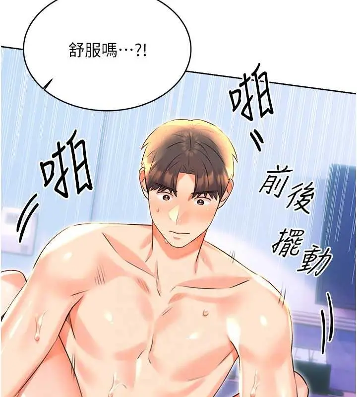 漫画《性运刮刮乐》第18话第72张图