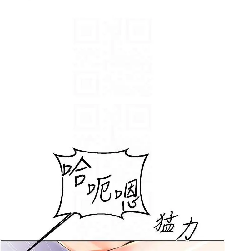 漫画《性运刮刮乐》第18话第78张图