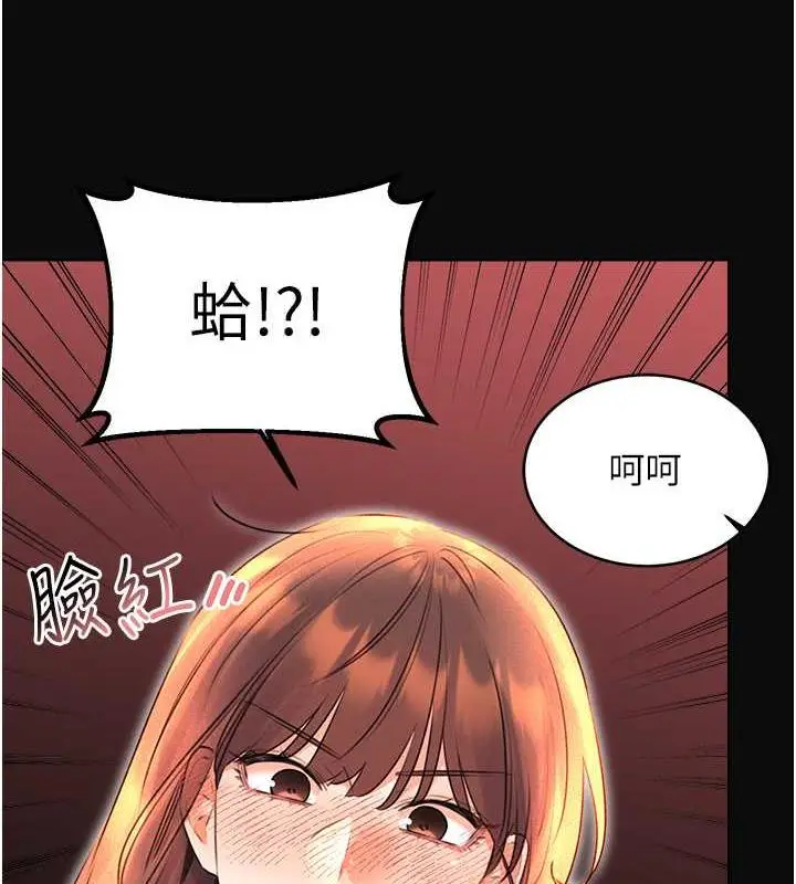 漫画《性运刮刮乐》第18话第8张图