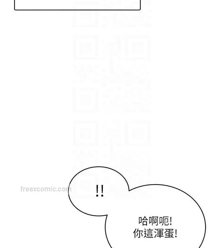 漫画《性运刮刮乐》第18话第80张图