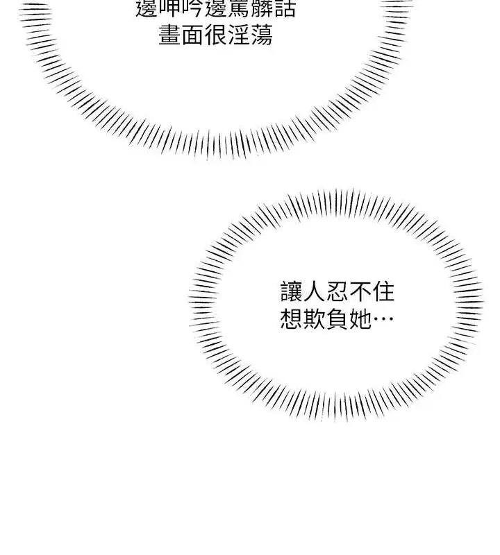 漫画《性运刮刮乐》第18话第83张图