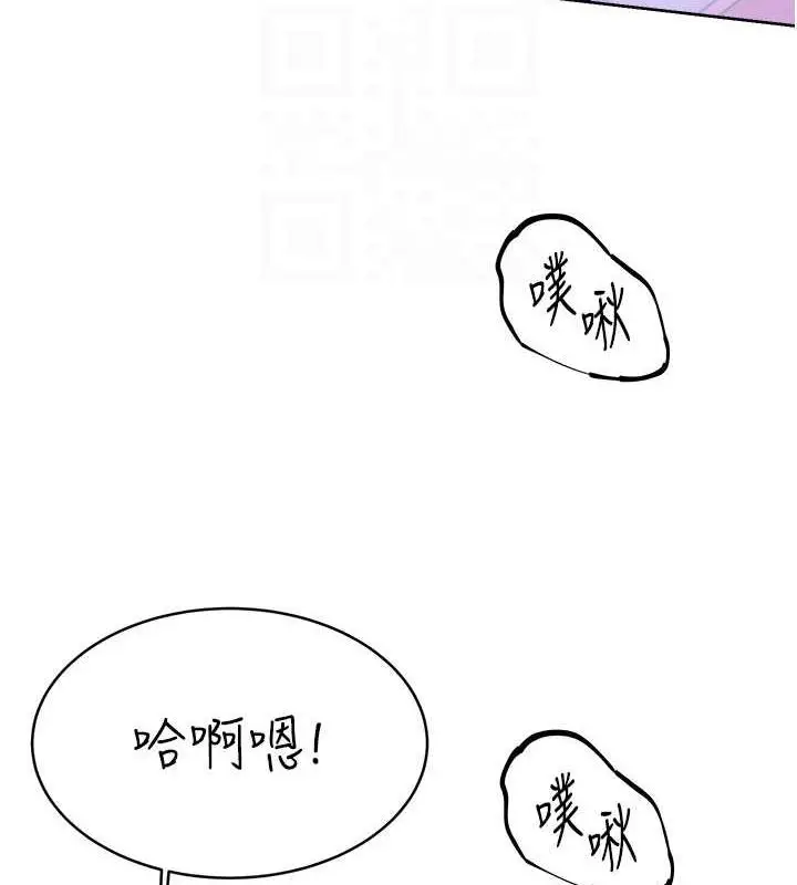 漫画《性运刮刮乐》第18话第88张图